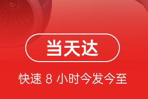 博乐阿拉山口机场托运航空货运公司【机场
